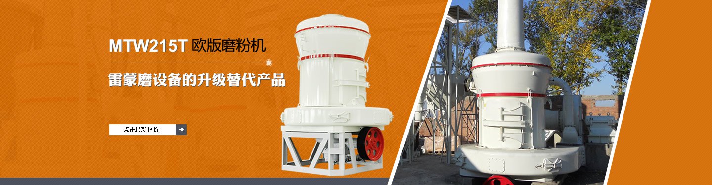 歐版磨粉機